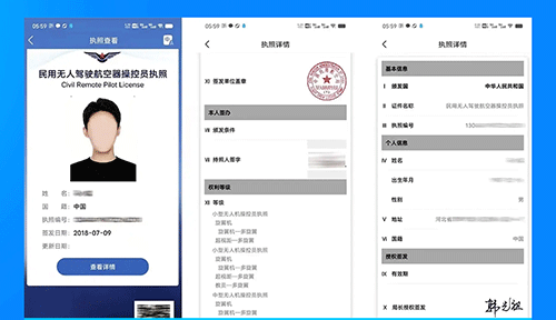 在达内考取无人机驾驶执照有用吗？