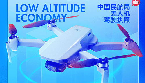考取无人机驾驶执照能就业吗？