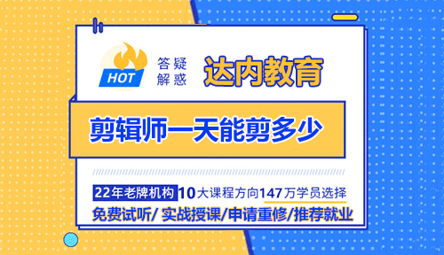 剪辑师一天能剪多少个短视频？