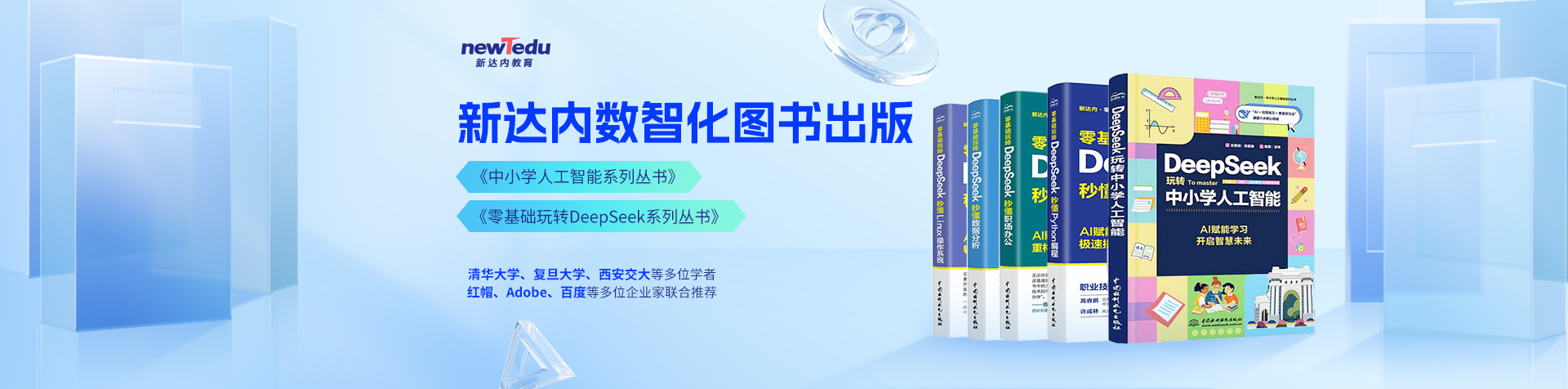 数智化图书