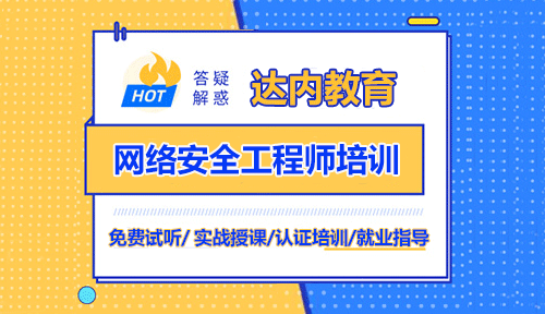 网络安全工程师和开发哪个难？