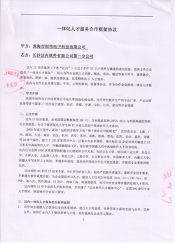 创伟招聘_创伟地产紧急招聘店员23 55岁喜欢卖房行业优先录取保底面谈