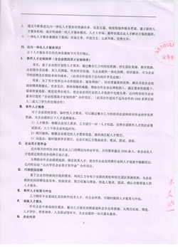 创伟招聘_创伟地产紧急招聘店员23 55岁喜欢卖房行业优先录取保底面谈