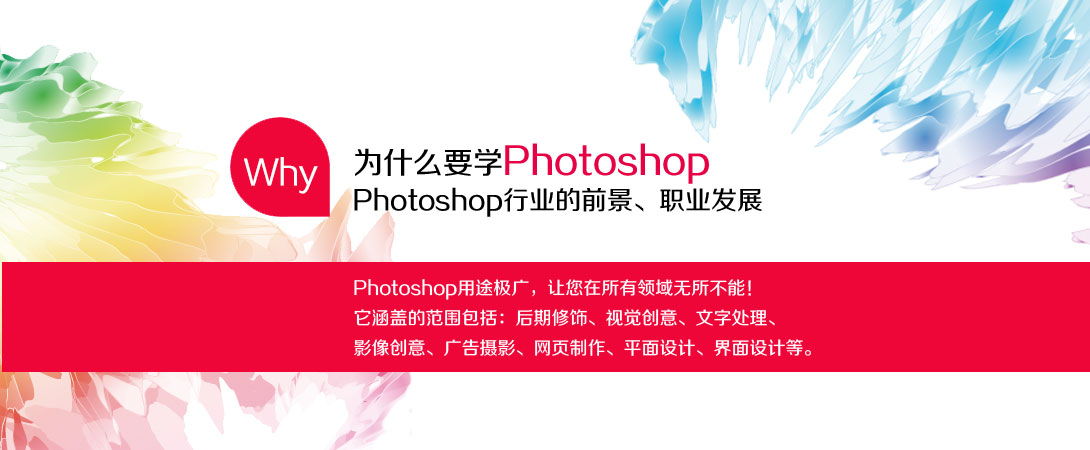 为什么要做平面设计师，达内培训平面设计培训解答，平面设计专业培训详细解答