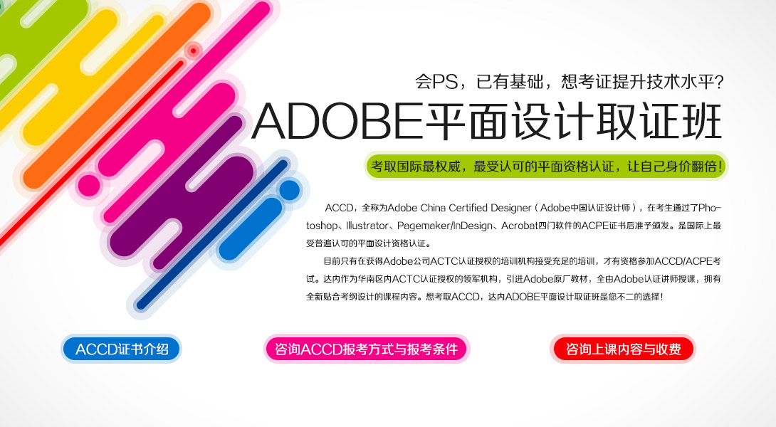 平面设计取证班