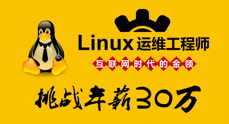 挑战年薪30w