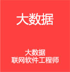 大数据